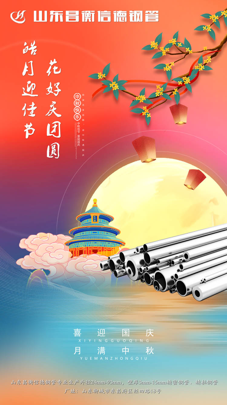 山东茄子视频APP在线观看茄子视频在线免费观看恭祝中秋快乐！
