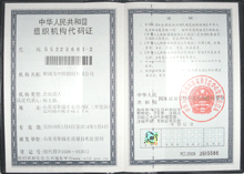 无缝茄子视频在线免费观看公司组织机构代码证